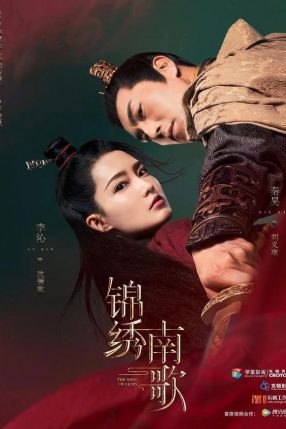 The Song of Glory
