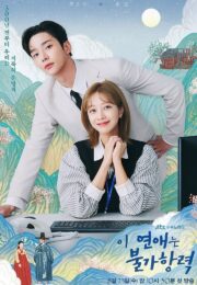 Poster for Destined With You