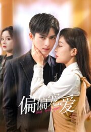 Poster for Just Spoil You