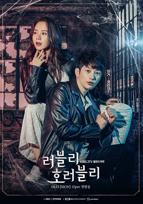 Lovely Horribly