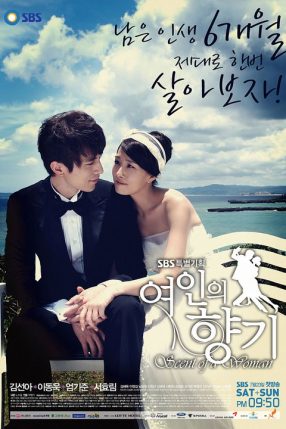 Scent of A Woman
