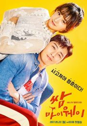 Poster for Fight for My Way